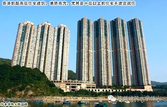 陈益峰谈住宅图片