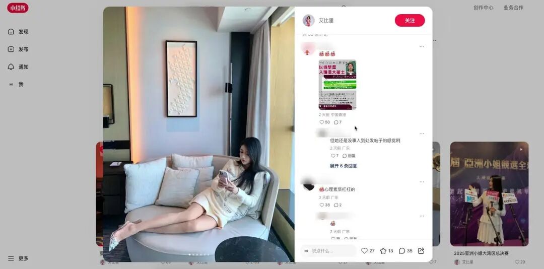 李思萱被捕到開庭後一直獲准保釋，並仍然活躍，包括擔任今年亞洲小姐大灣區總決賽的嘉賓，有人在她的小紅書留言，貼出她被捕的新聞。（李思萱小紅書）