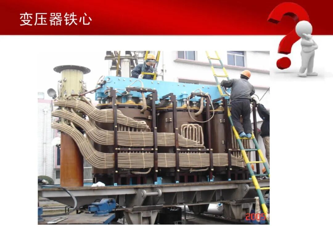 31页PDF文件丨变压器铁芯与绕组的图5
