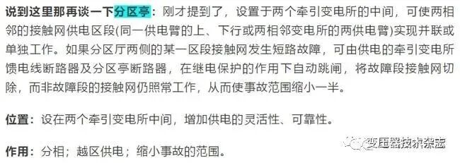 技術解析 | 變電站、變電所、配電房、開閉所、箱式變壓器等如何定義區分？的圖23