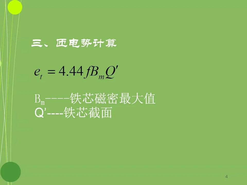干式变压器设计基本原理的图4