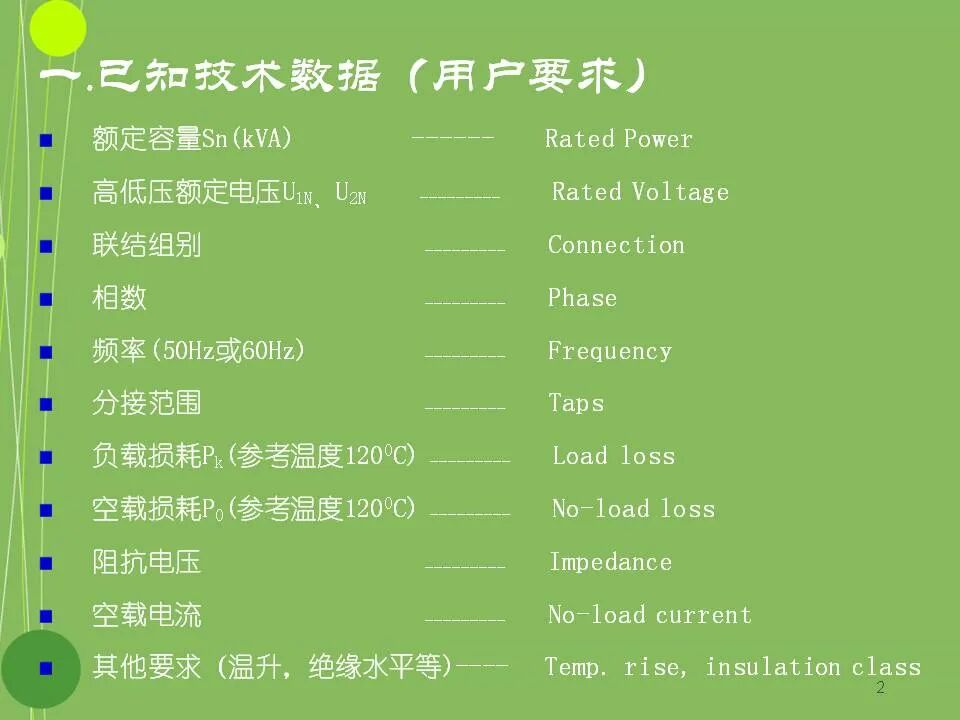 干式变压器设计基本原理的图2