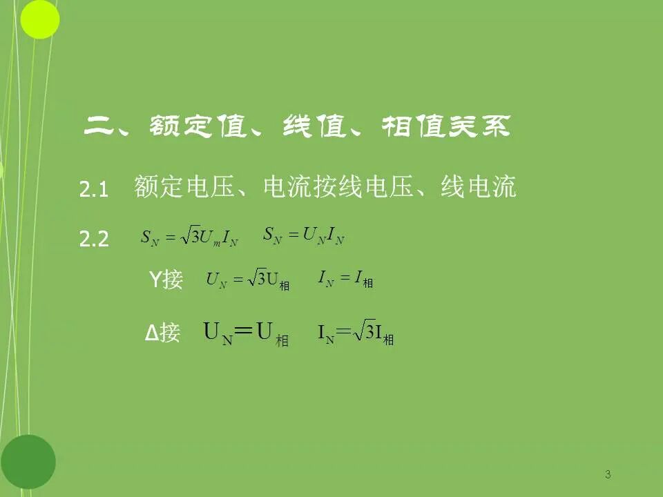 干式变压器设计基本原理的图3