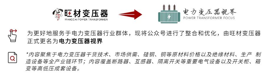 变压器用绝缘材料分析盘点的图2