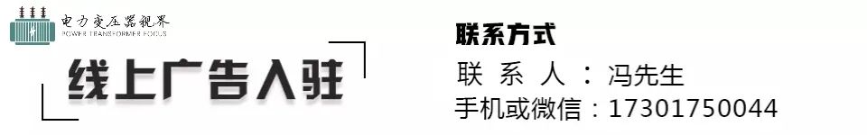 变压器用绝缘材料分析盘点的图11