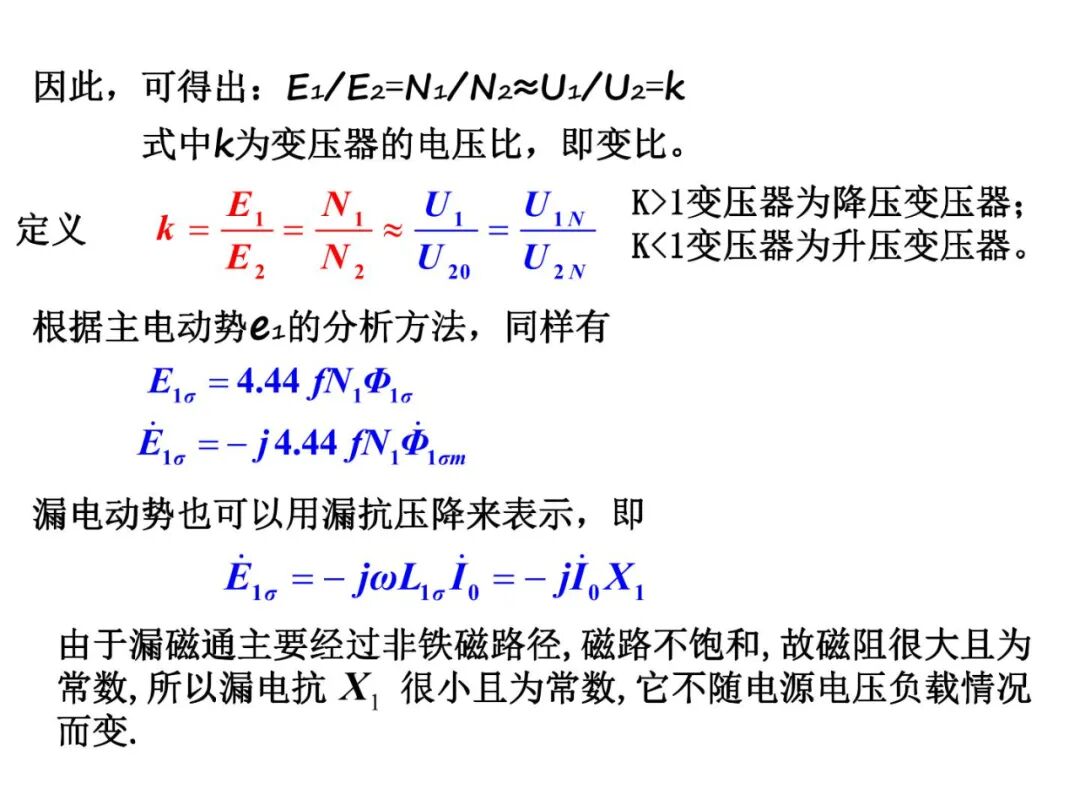 93页PPT丨变压器工作原理详解的图21