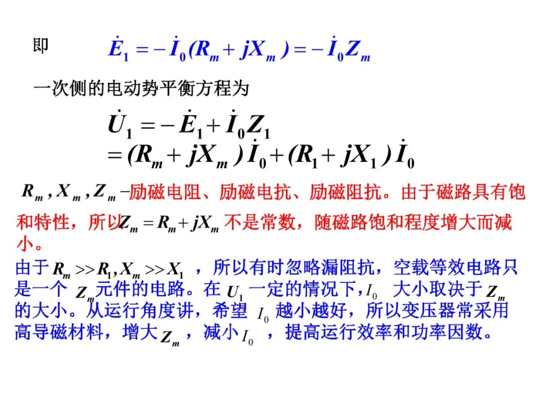 93页PPT丨变压器工作原理详解的图28