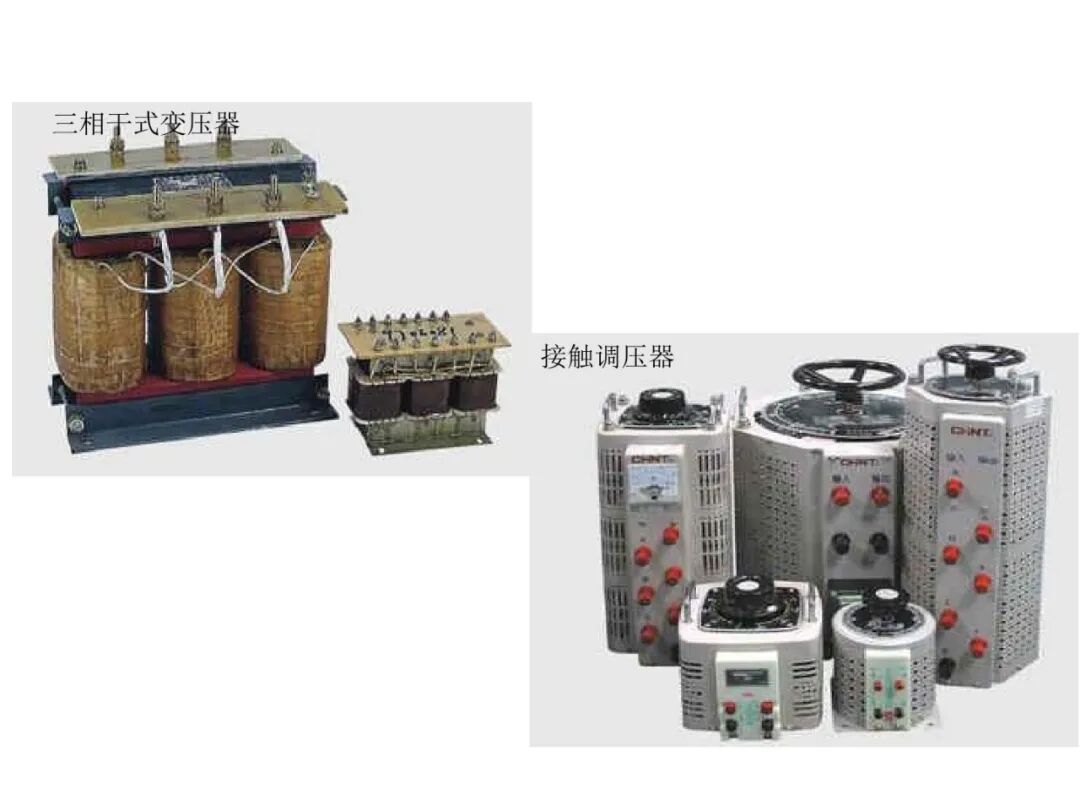 93页PPT丨变压器工作原理详解的图13