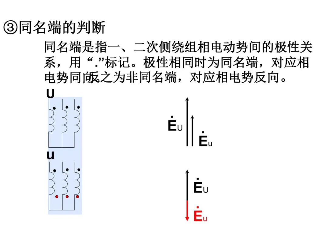 93页PPT丨变压器工作原理详解的图69
