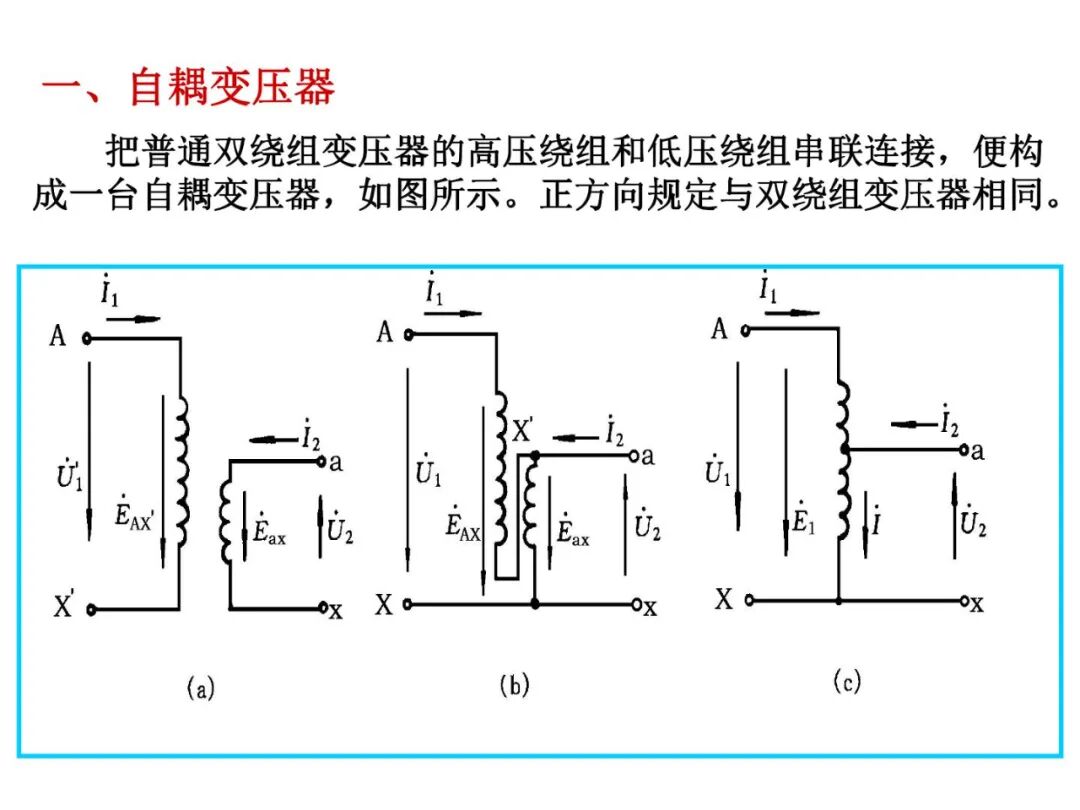 93页PPT丨变压器工作原理详解的图89