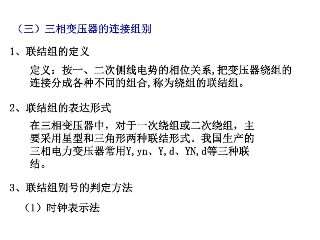 93页PPT丨变压器工作原理详解的图62