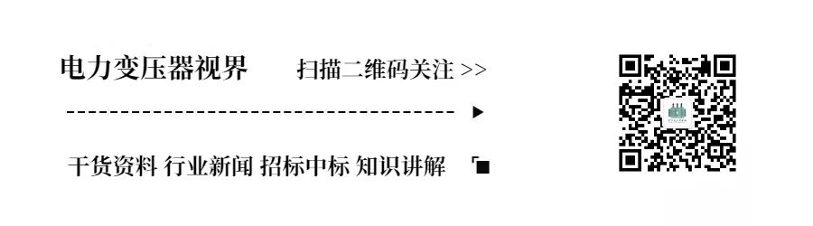变压器用绝缘材料分析盘点的图10