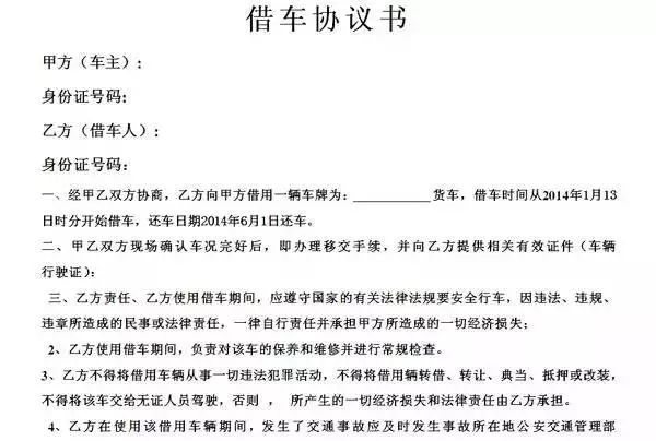 借車又掉落事了，車主當場解體！有車沒車的都速看！ 汽車 第14張