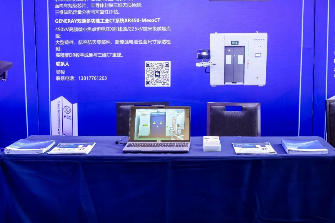 儀器傳感器大會(huì)企訊|璟能智能：聚焦高端工業(yè)CT，以自主技術(shù)賦能精密檢測
