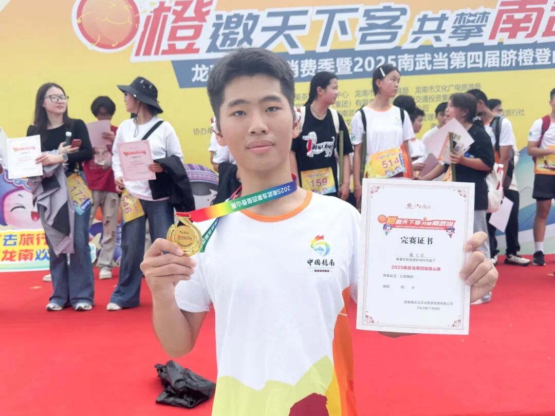 山野为课堂，脚步践初心！江西文理技师学院这场登山赛燃动南武当