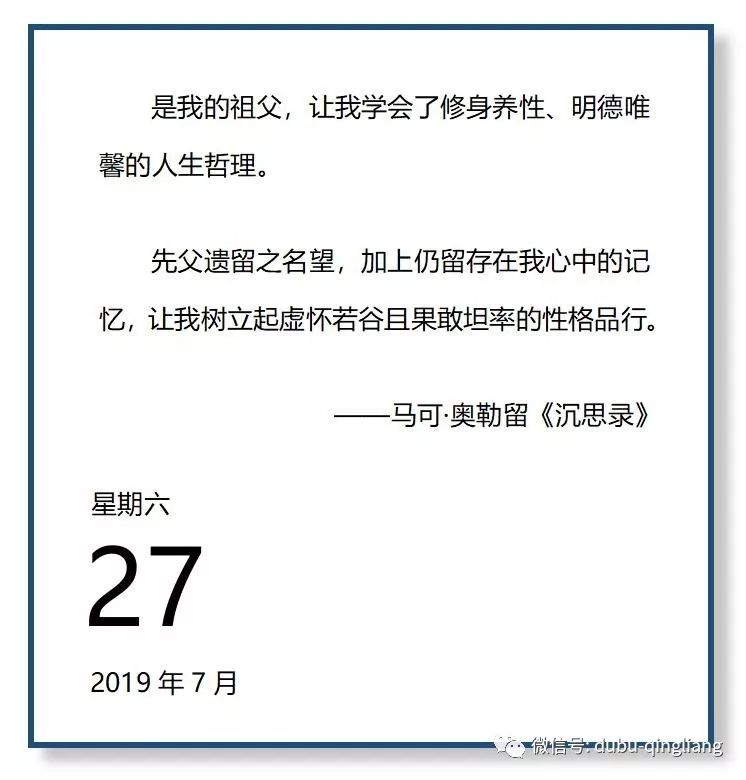 19年7月27日 星期六 独步清凉心理咨询 微信公众号文章阅读 Wemp