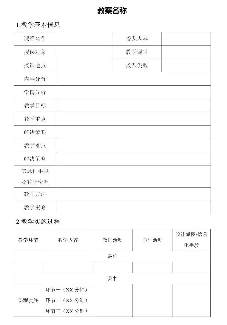 原子结构的模型教案_模型制作教案下载_小学语文教具制作模型