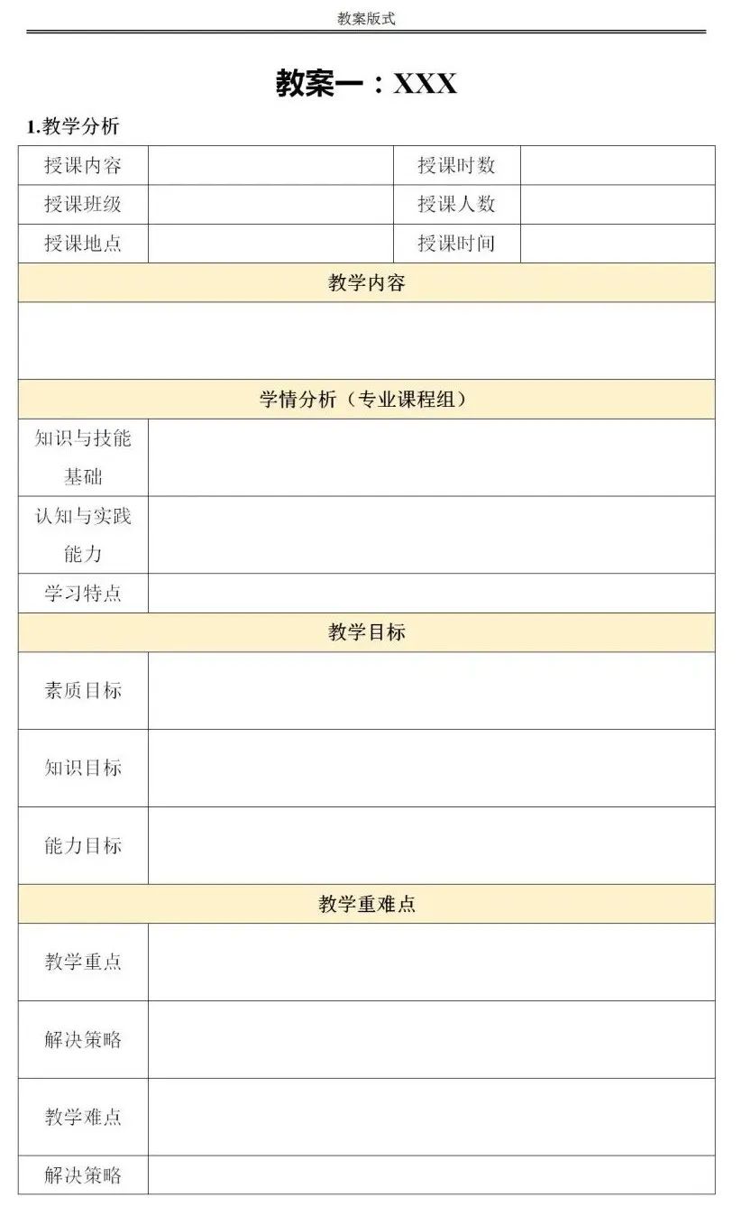 原子结构的模型教案_小学语文教具制作模型_模型制作教案下载