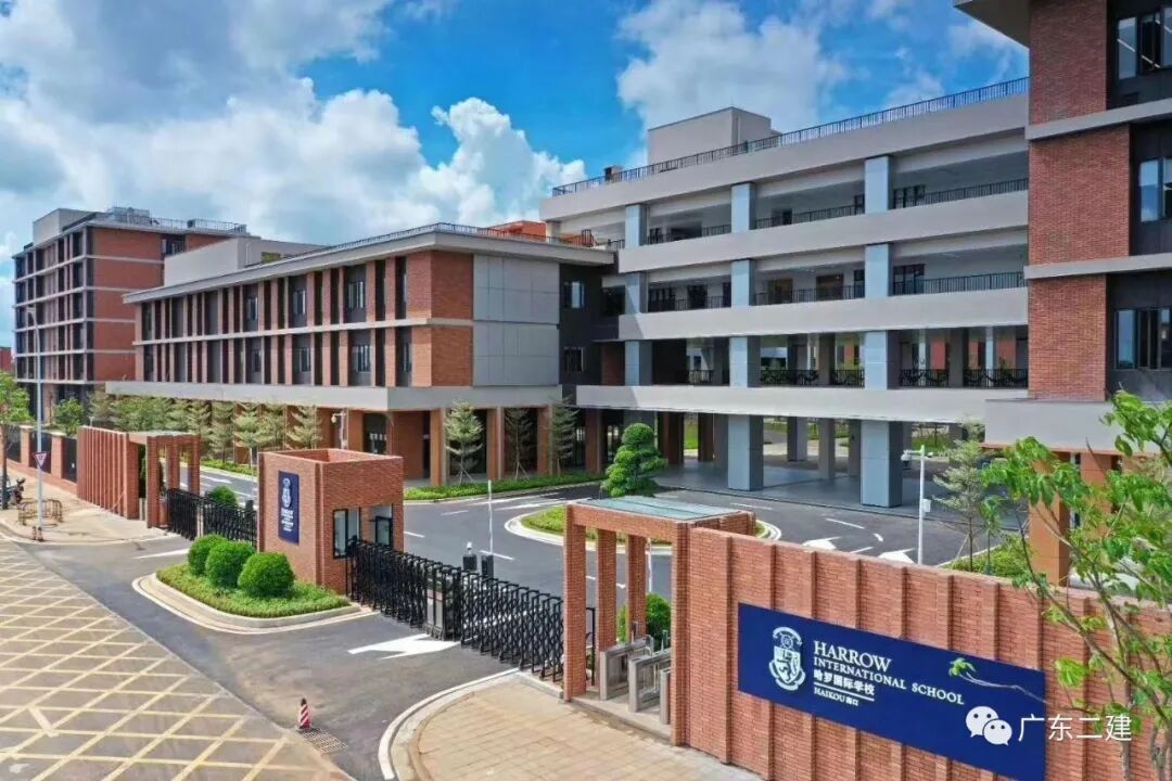海口哈罗国际学校01  广东以色列理工学院(筹)一期校区(北校区)项目
