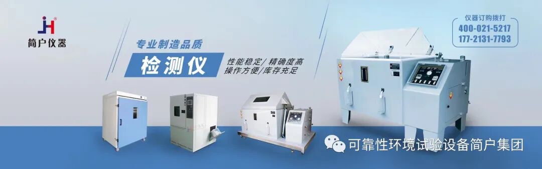 走进实验室 | 可靠性与环境实验室插图2
