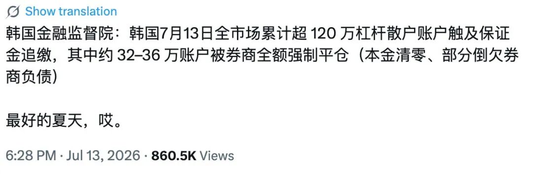 韩国股市暴跌杠杆爆仓社会风险升级 近期慎选韩国航空公司航班