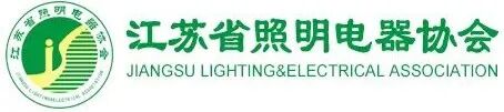 公司新闻｜凌阳加入江苏省照明电器协会