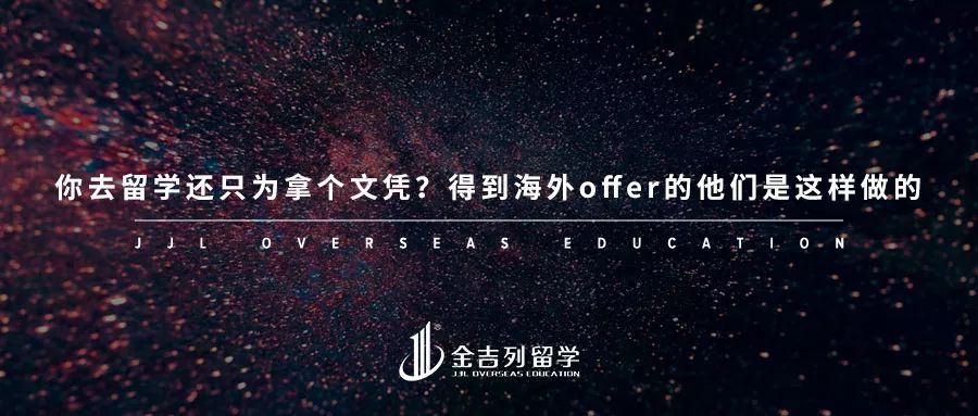 對不起，我是留學黨，不是富二代！ 留學 第20張