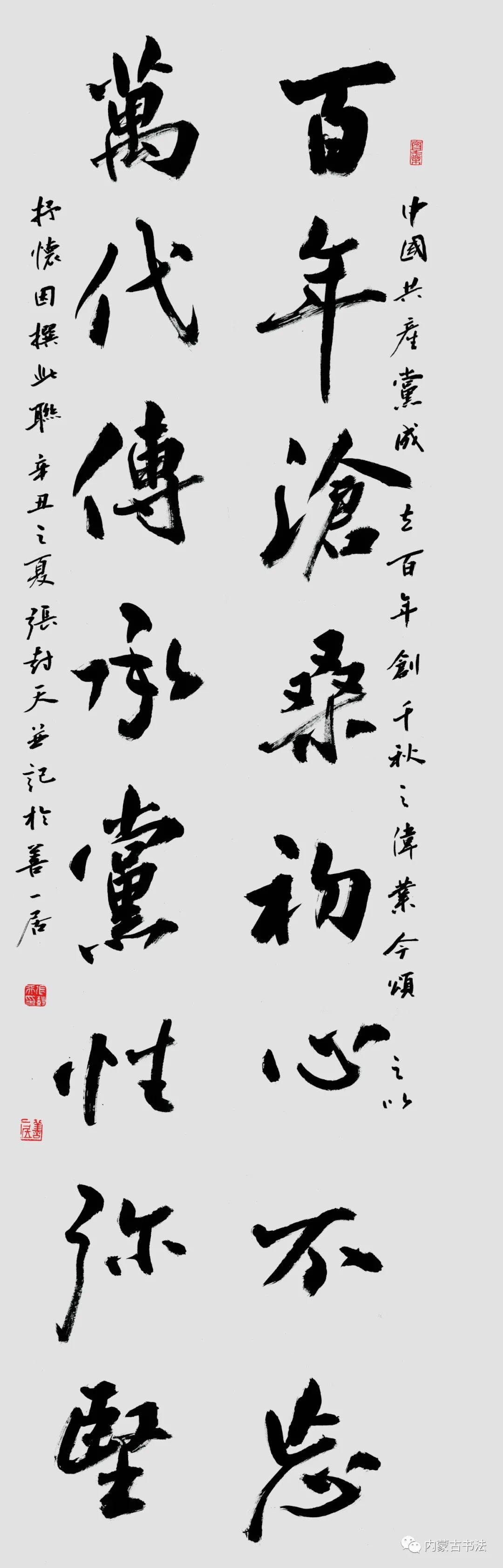 七一特辑 | 文艺颂歌献给党 第27张