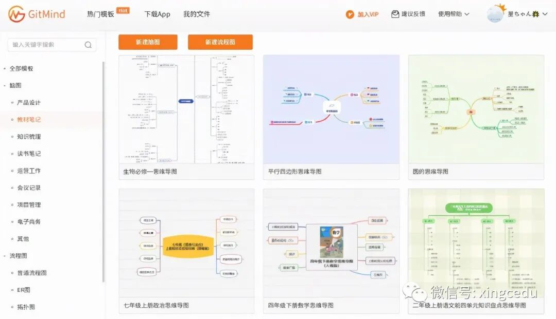 收好！分享14个线上教学必备工具，资源免费实用