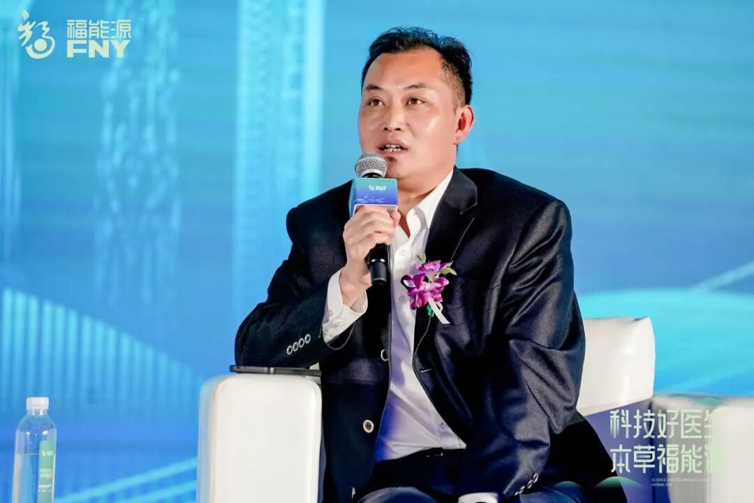 好医生首届本草科技与应用创新论坛圆满举办