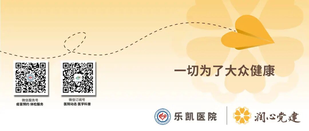 乐凯医疗怎么样润心服务｜北京航天总医院乐凯医院诊疗流程优化成果显著 智慧医疗惠民便民显身手_https://www.jmylbn.com_新闻资讯_第16张