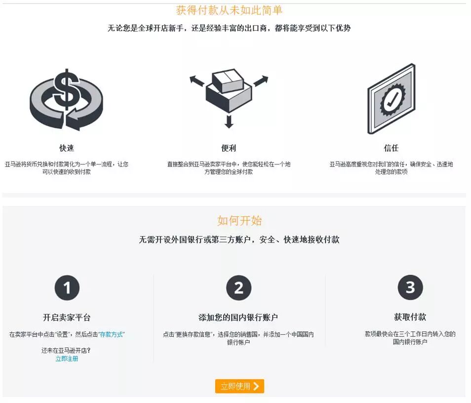 重磅 亚马逊官方收款来啦 而且免费 卖家货物再被退回 美国海关严查亚马逊fba头程