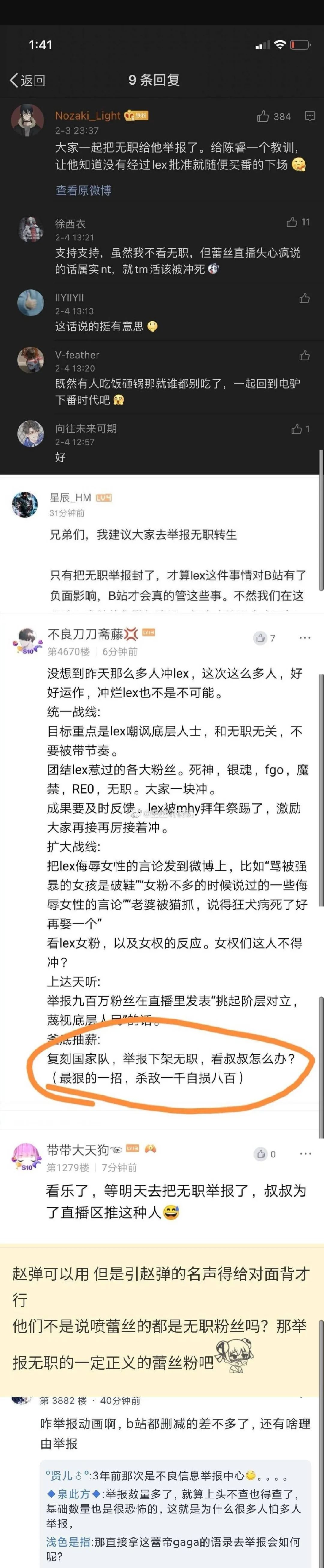 无职转生被下架 那一个人渣重生后的自我救赎又该如何写