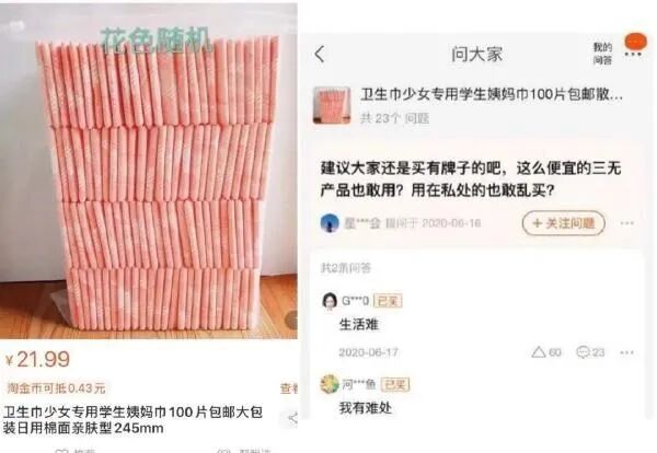 别把 月经贫困 里最关键的问题吵偏了 Vista看天下 二十次幂