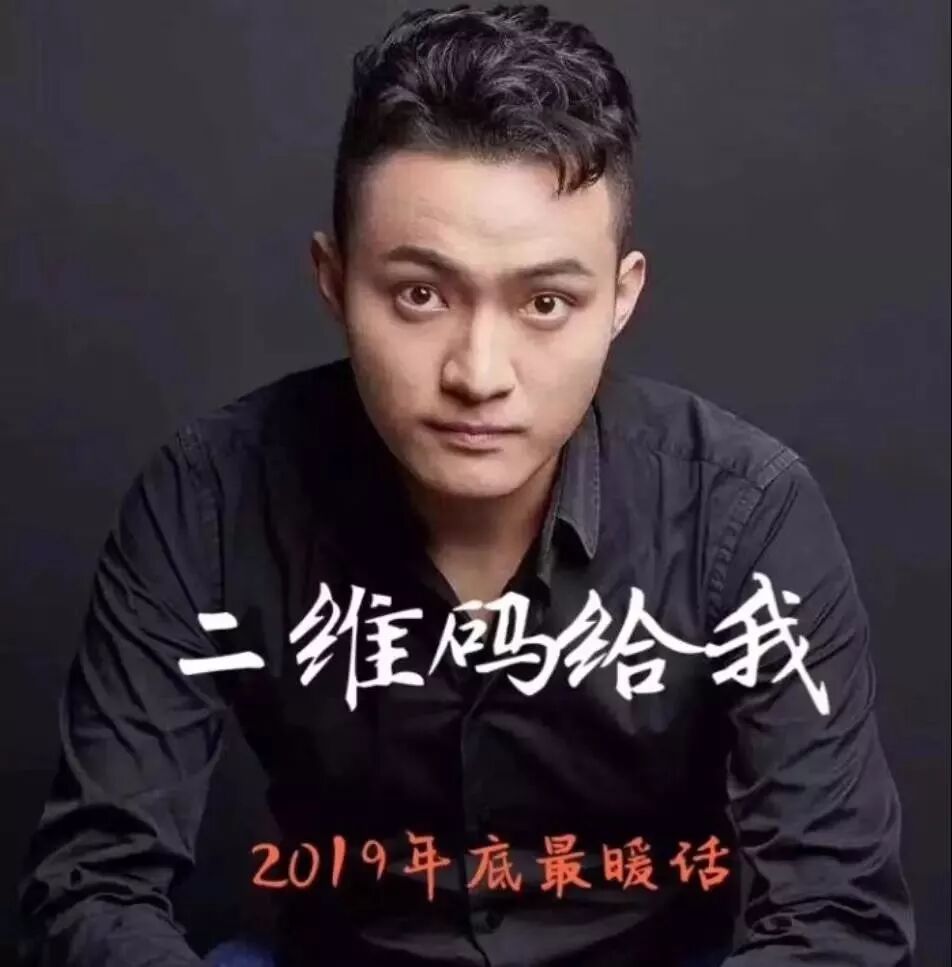 孙宇晨在价值观的坟头蹦迪