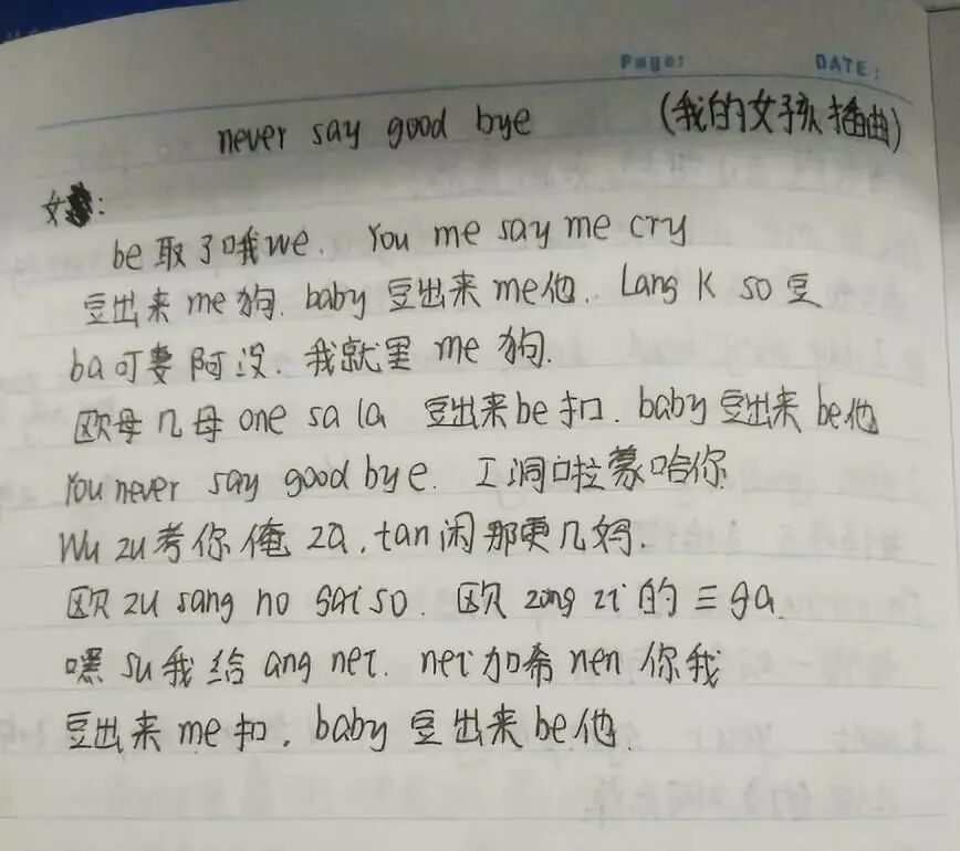 手抄一整本歌詞 是90後童年最虔誠的追星方式 尋夢娛樂