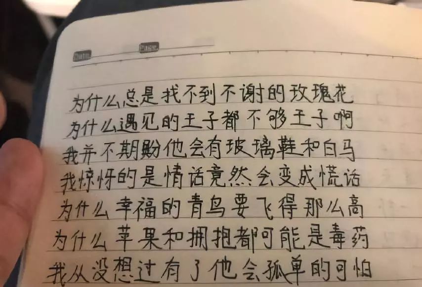 手抄一整本歌詞，是90後童年最虔誠的追星方式 娛樂 第13張