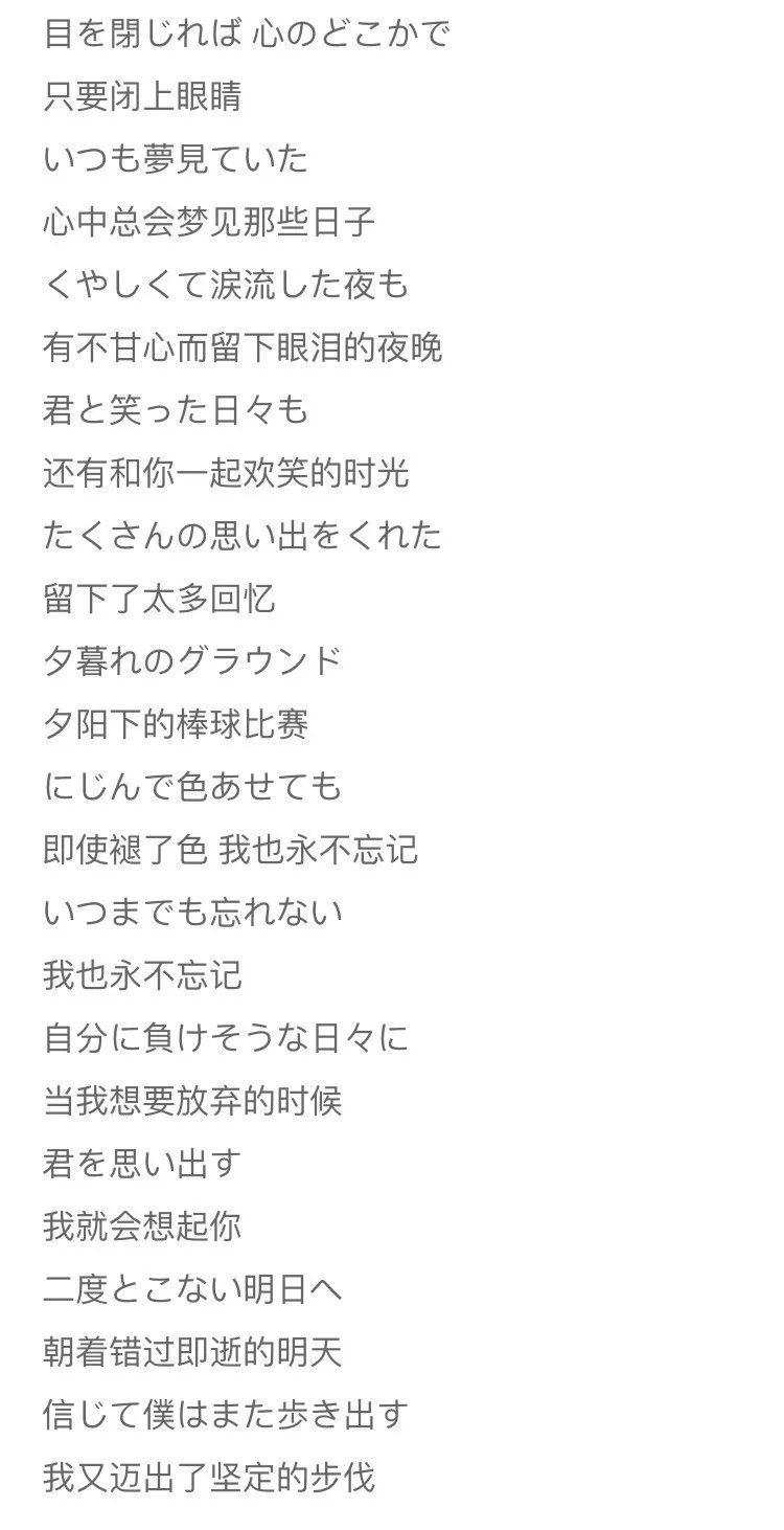 這些活成了熱血動漫的日本少年，才是我想要的青春！ 動漫 第44張