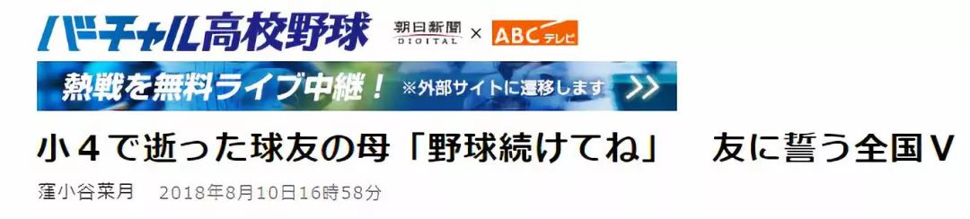 這些活成了熱血動漫的日本少年，才是我想要的青春啊！ 動漫 第27張