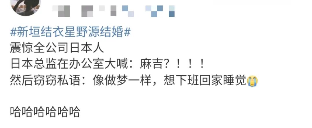 如果新垣结衣一定要嫁人 那老公只能是星野源 Vista看天下 八卦帝