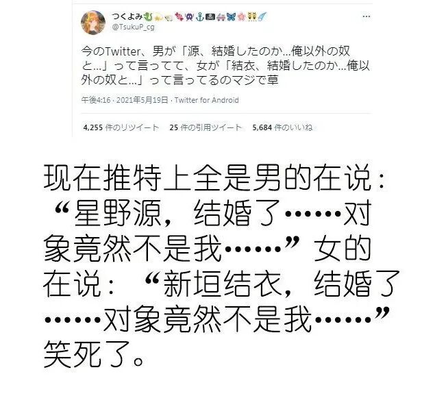 如果新垣结衣一定要嫁人 那老公只能是星野源 Vista看天下 八卦帝
