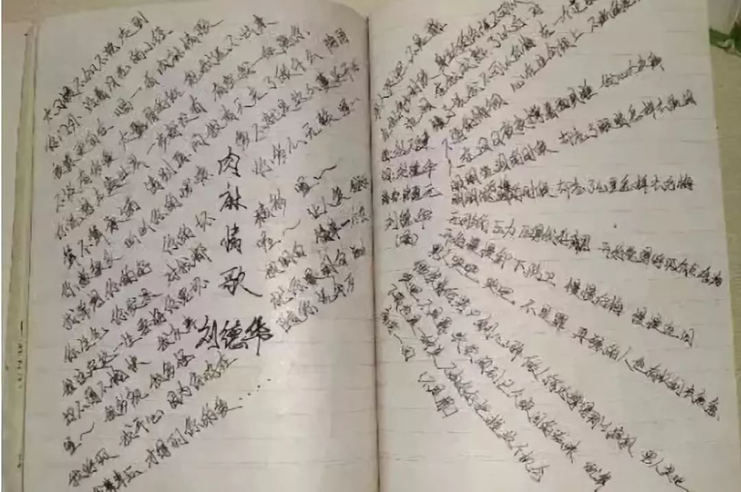 手抄一整本歌詞，是90後童年最虔誠的追星方式 娛樂 第26張