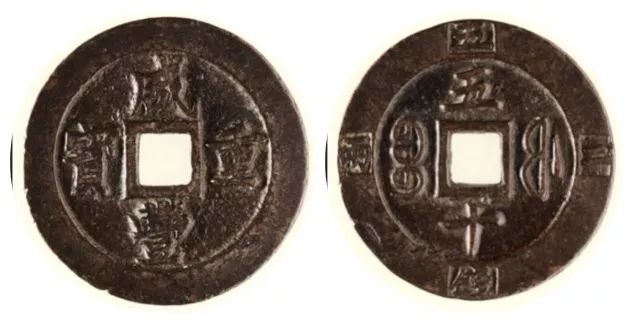 古币顺治通宝价格表:钱币最新大调查:2020年最全价格表!