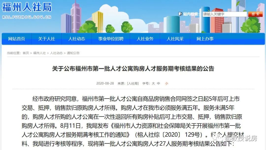 福州市人才招聘网_福建省福州市人才网官网_福州人事人才网