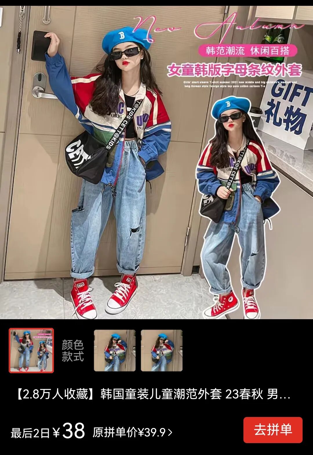 拼多多自用好物分享之女宝穿搭篇（无广纯分享）