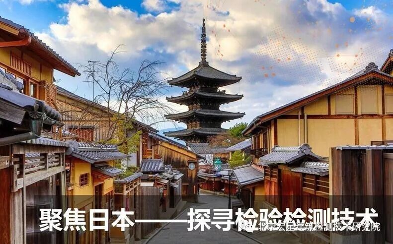 招募进行时 | 2019日本检验检测考察之旅