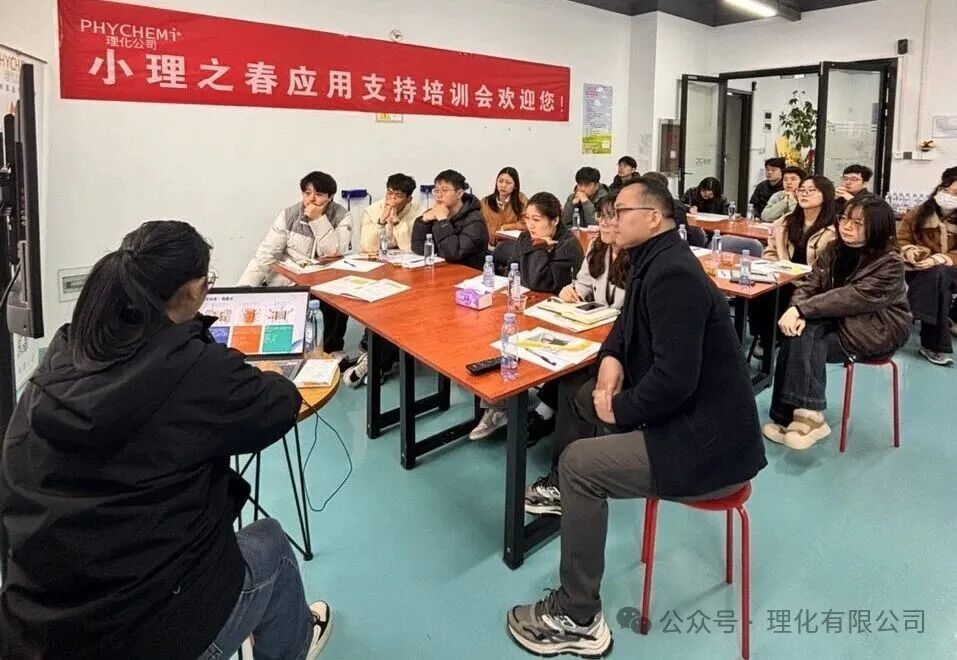 理化“小理之春