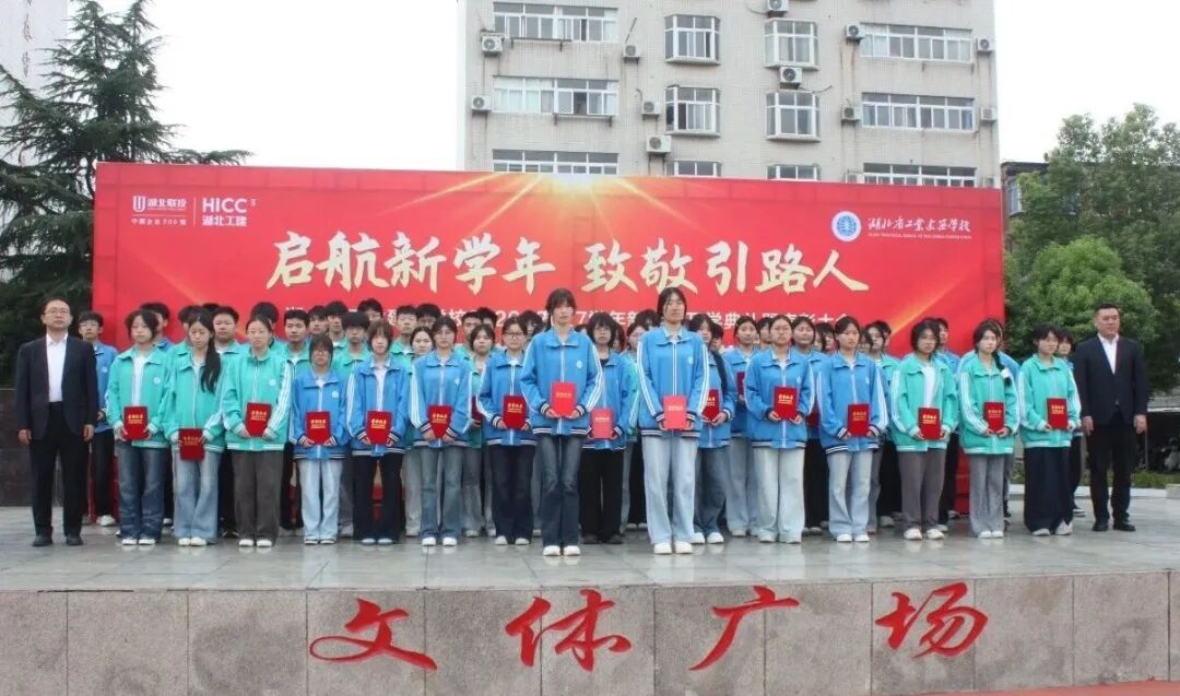 开学典礼遇上教师节：致敬荣光，更致敬每一位躬耕者(图7)