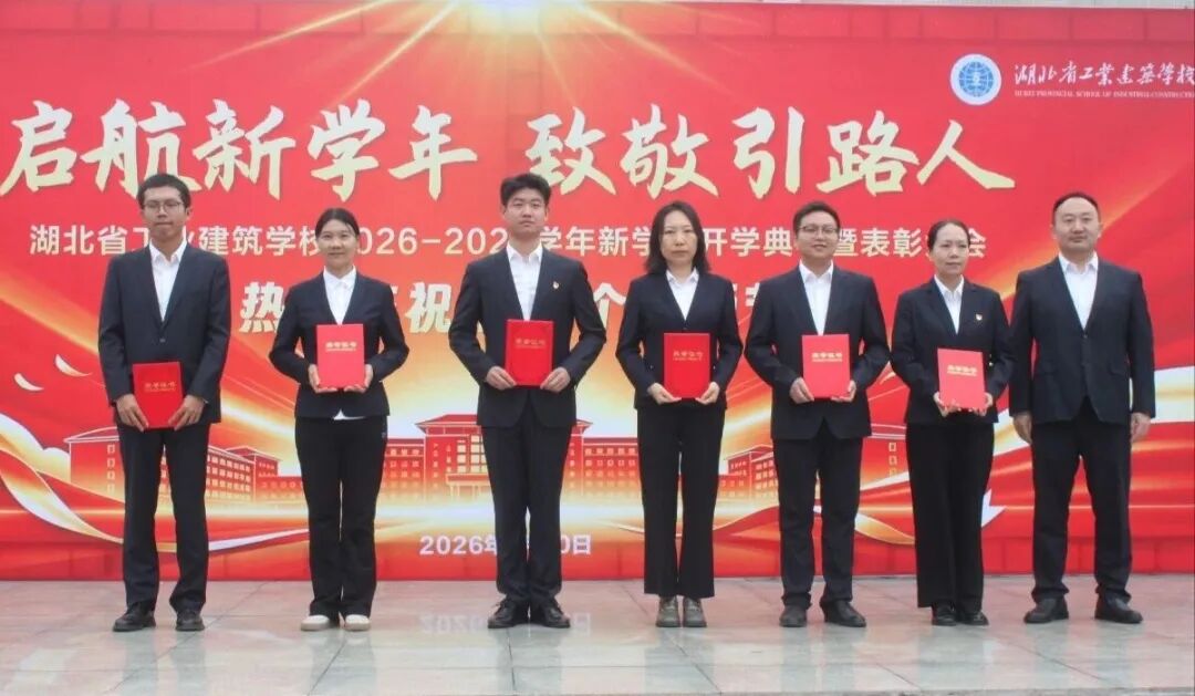 开学典礼遇上教师节：致敬荣光，更致敬每一位躬耕者(图14)