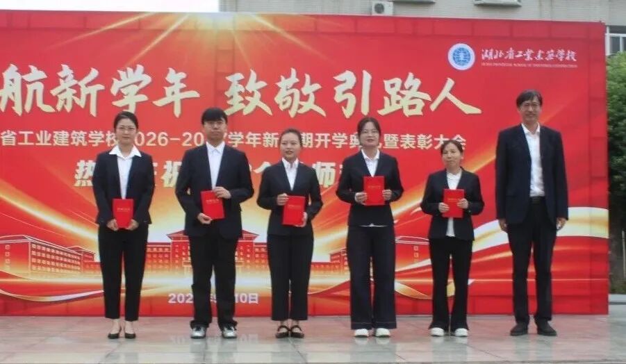 开学典礼遇上教师节：致敬荣光，更致敬每一位躬耕者(图12)